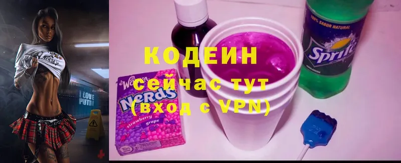 Кодеиновый сироп Lean Purple Drank  Новоузенск 