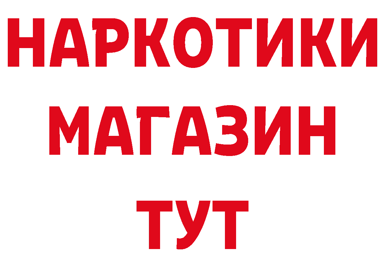 Бутират бутик ТОР маркетплейс блэк спрут Новоузенск